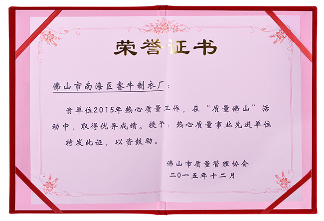 睿牛榮譽(yù)證書1-650.jpg