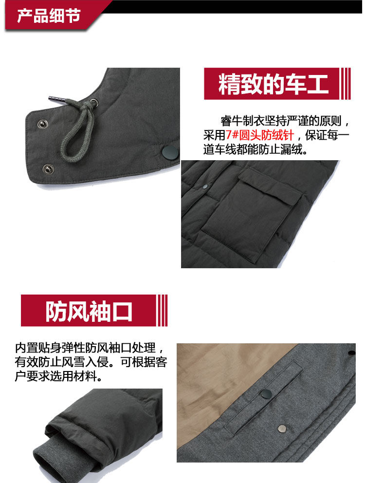 長(zhǎng)款羽絨服定制