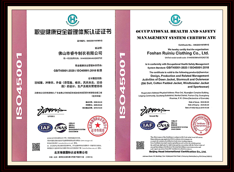 睿牛羽絨服裝廠-ISO45001職業(yè)健康管理體系認(rèn)證