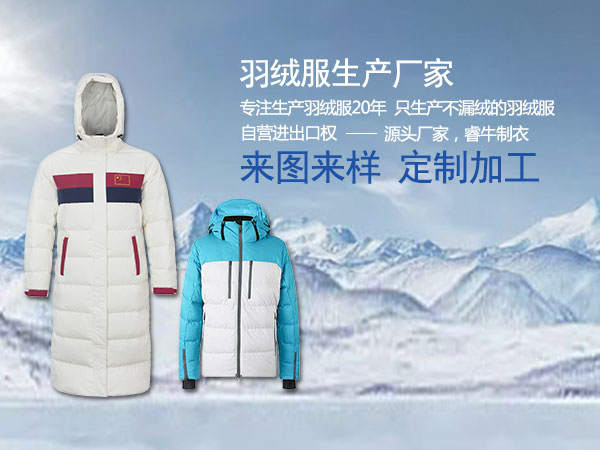 做不漏絨的羽絨服，哪家強(qiáng)？