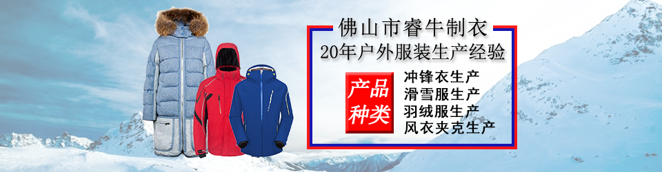 睿牛制衣-30年服裝生產(chǎn)經(jīng)驗，國內(nèi)外各大服裝生產(chǎn)基地