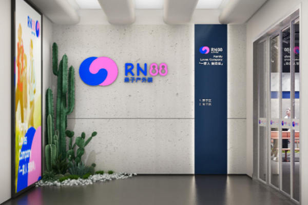 羽絨服廠家-睿牛制衣成立20周年