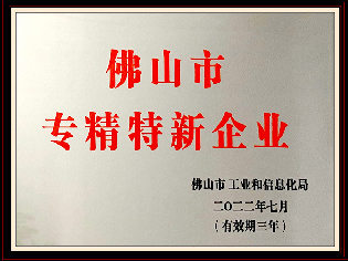 專精特新企業(yè)